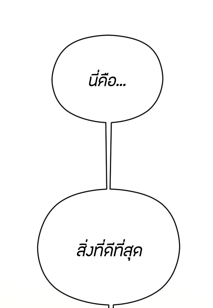 วิธีหนีตายจากนิยายโรคจิต ตอนที่ 61 รูปที่ 112