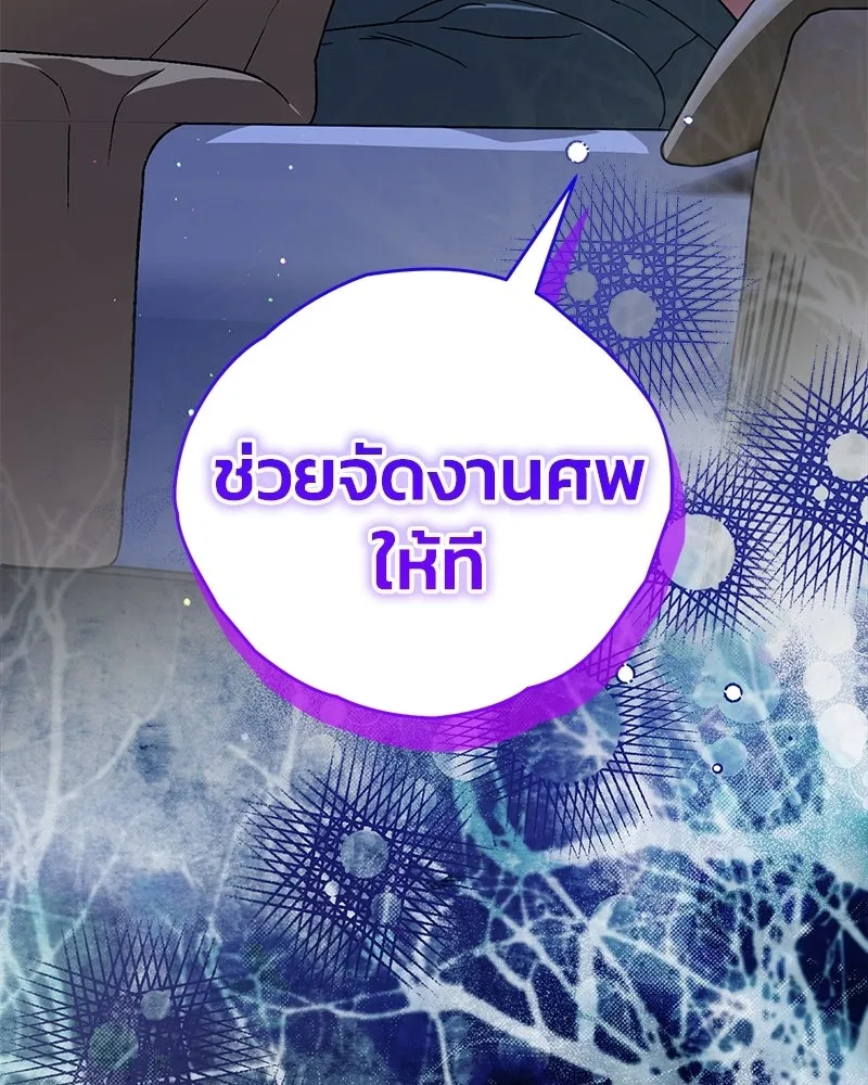 จุ๊บรัก คุณหมาป่า ตอนที่ 25 รูปที่ 145
