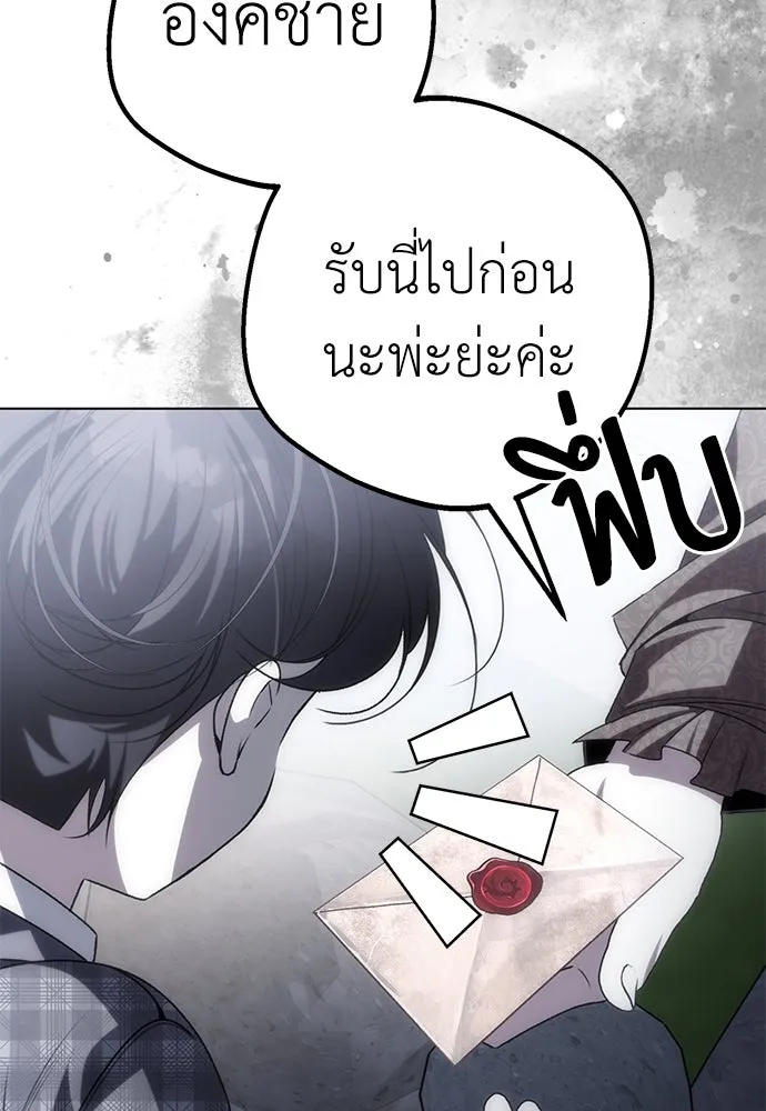 ยัยจิ๋วสมองแจ๋ว ตอนที่ 31 รูปที่ 68