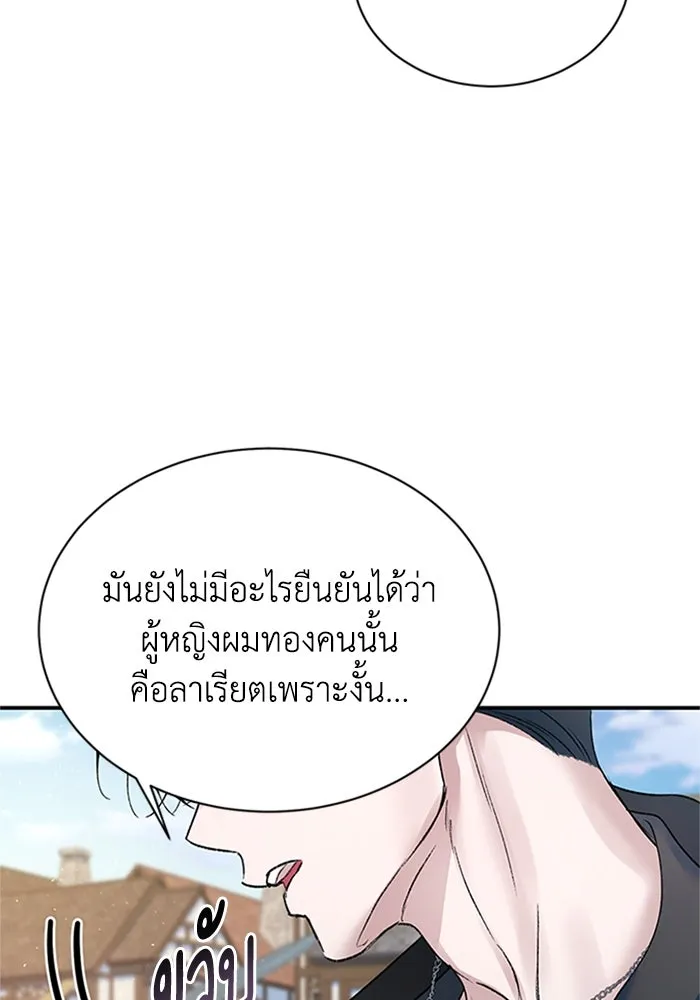 ไหนบอกว่าฉันใกล้ตาย ตอนที่ 74 รูปที่ 28