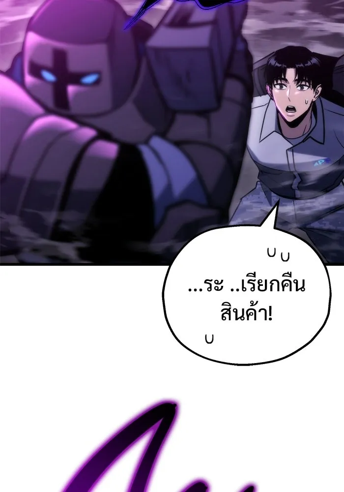 โกดังลับหลังโลกแตก ตอนที่ 84 รูปที่ 52