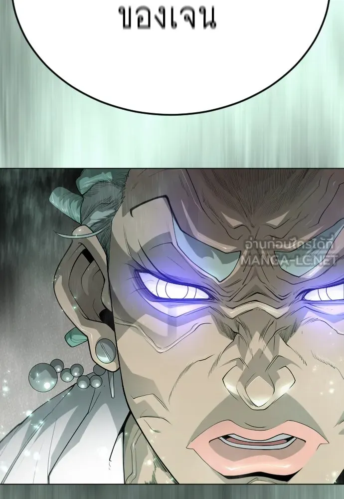 ยุคแห่งยอดมนุษย์ ตอนที่ 93 รูปที่ 57