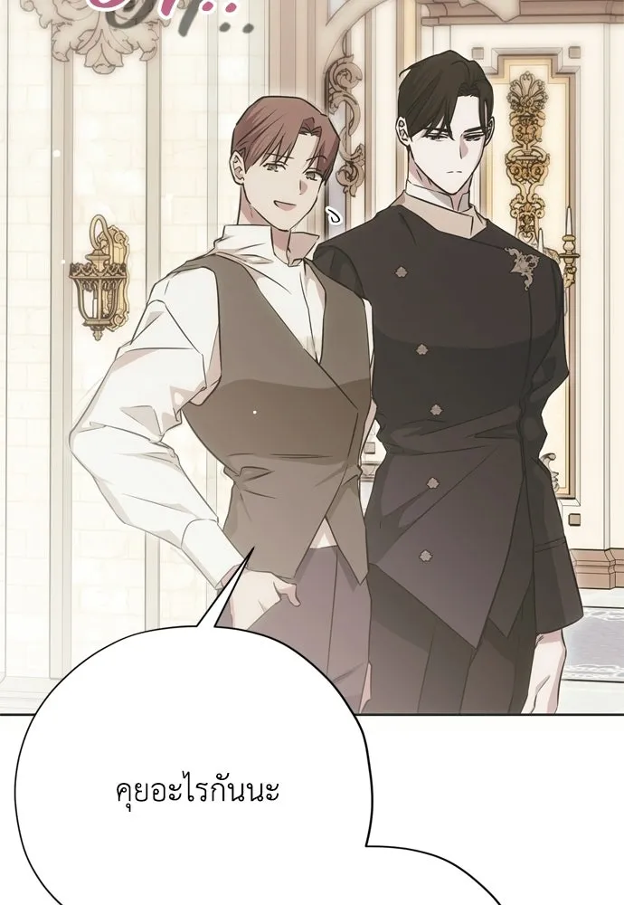 คมเขี้ยวชำระแค้น ตอนที่ 27 รูปที่ 35