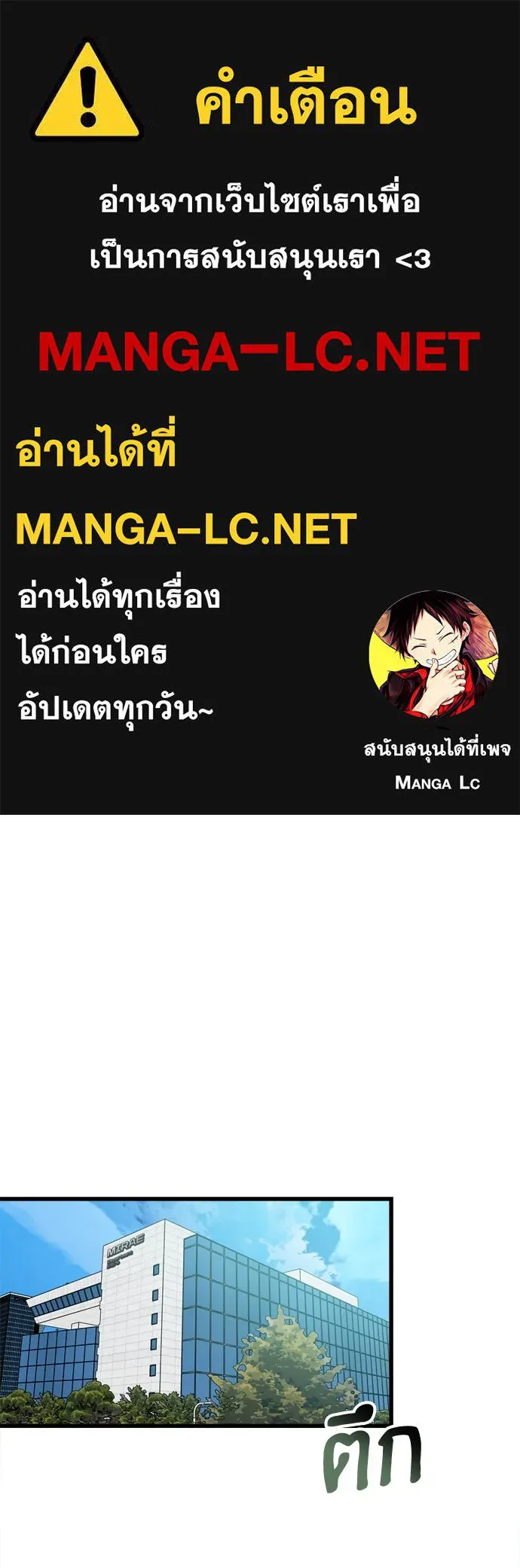 ปรารถนารักอันงดงาม ตอนที่ 57 รูปที่ 1