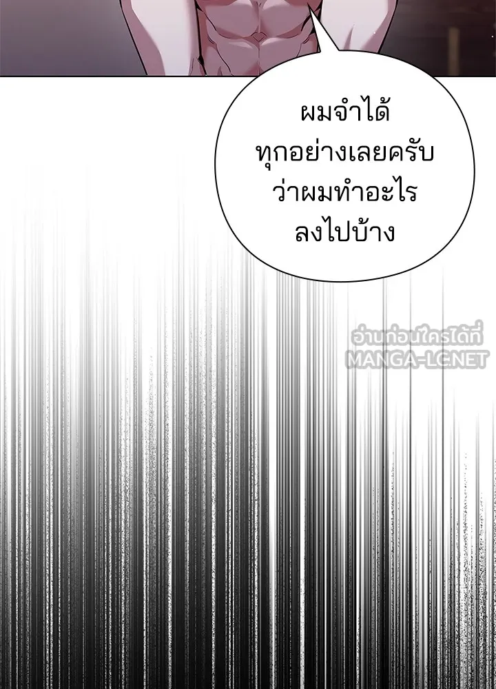 คืนแห่งโทแกบี ตอนที่ 5 รูปที่ 3