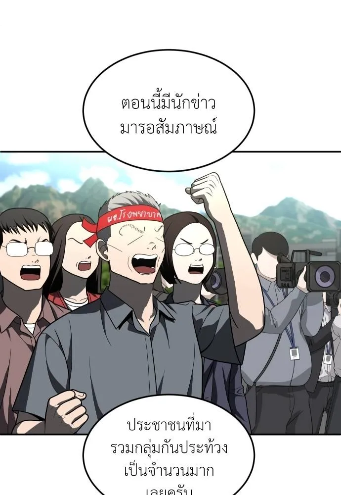 สนามเด็กล่า ตอนที่ 44 รูปที่ 50