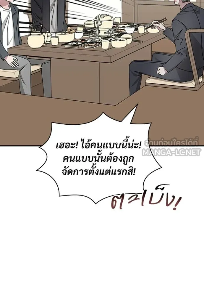 ฉันเนี่ยนะ ตอนที่ 17 รูปที่ 96