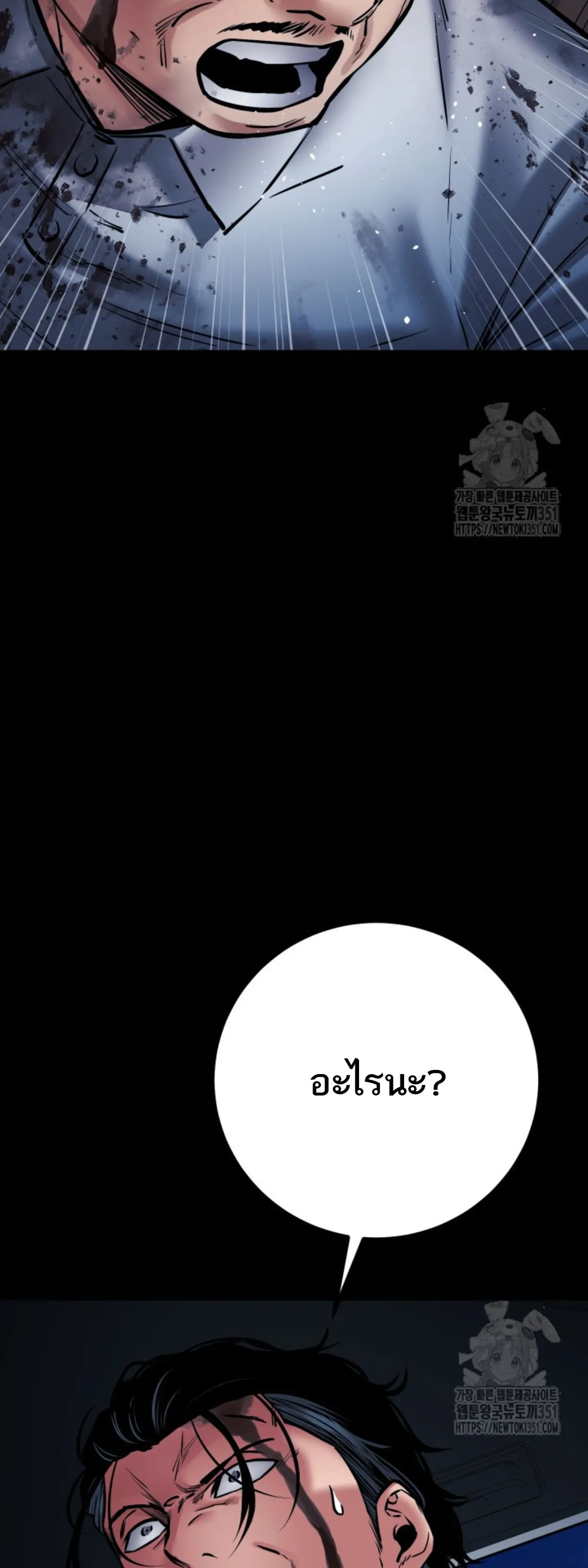 Blade of Retribution ดาบแห_งการลงท_ณฑ_ ตอนที่ ตอนที่ 34 รูปที่ 28