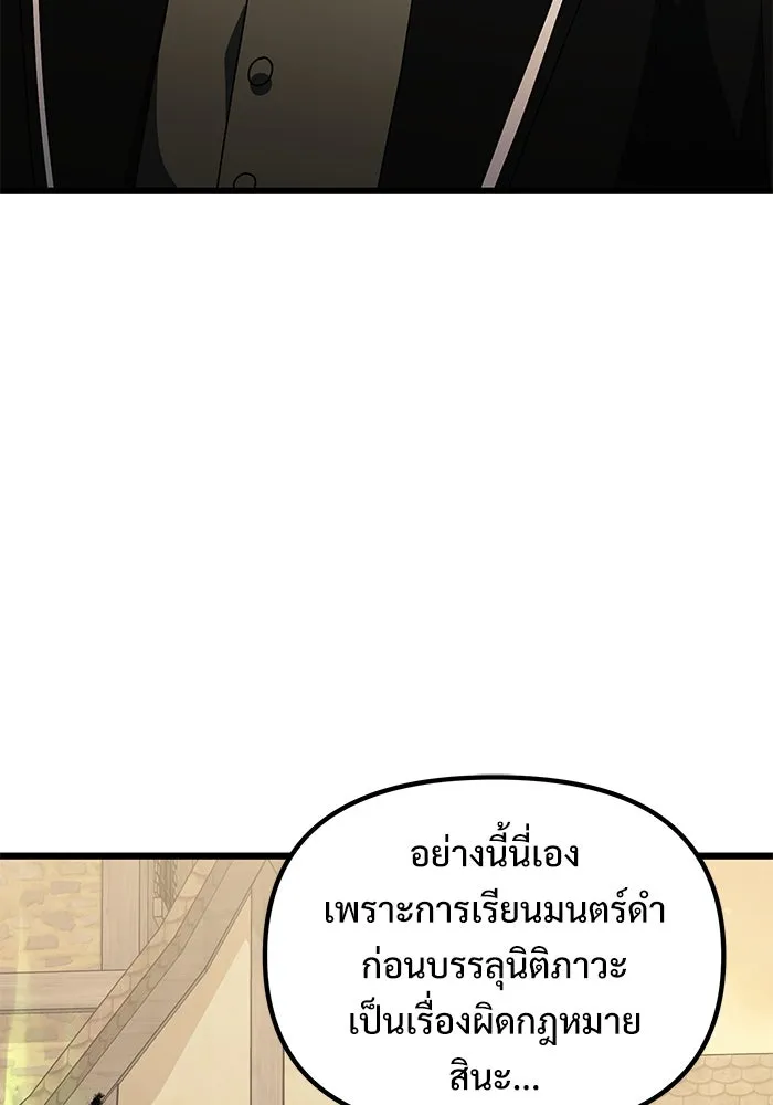 อัศวินดำล่าท้าเวลา ตอนที่ 50 รูปที่ 139