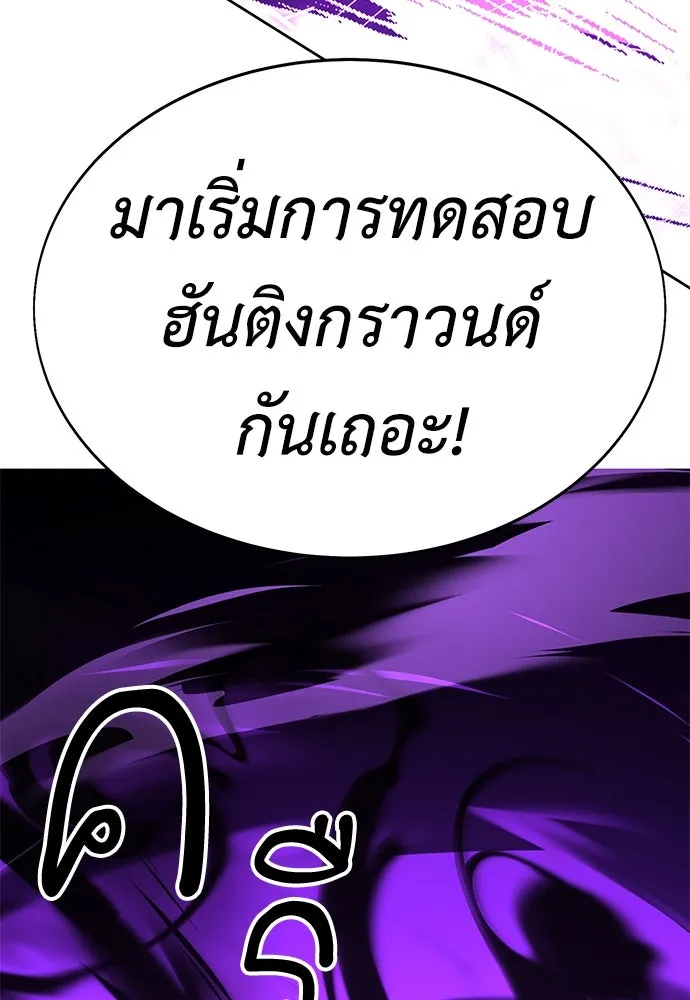 ไอ้เพลเยอร์นั่น ฉันฆ่ามันเอง ตอนที่ 8 รูปที่ 190