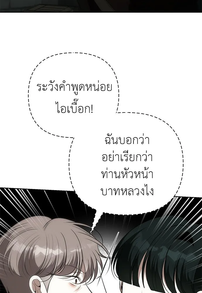 ยัยจิ๋วสมองแจ๋ว ตอนที่ 9 รูปที่ 45