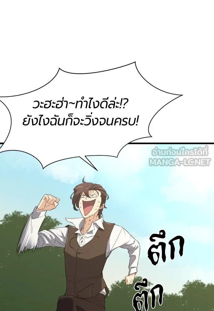 ยอดสถาปนิกผู้พิทักษ์อาณาจักร ตอนที่ 5 รูปที่ 60