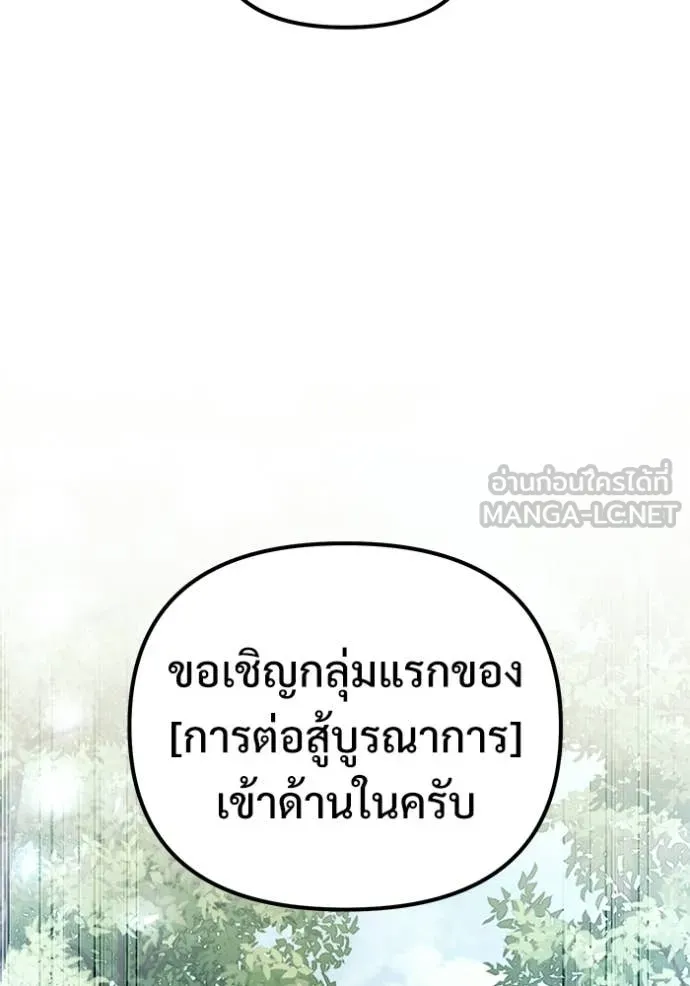 อัศวินดำล่าท้าเวลา ตอนที่ 132 รูปที่ 2
