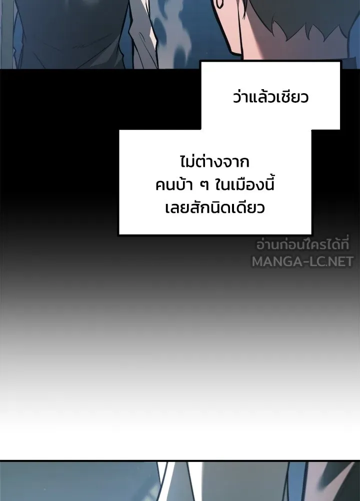 ผู้พิชิตเกมป้องกันฐาน ตอนที่ 162 รูปที่ 84