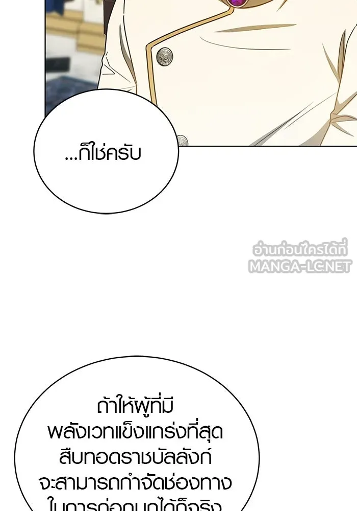 เหตุผลที่ฉันนอกใจ ตอนที่ 87 รูปที่ 45