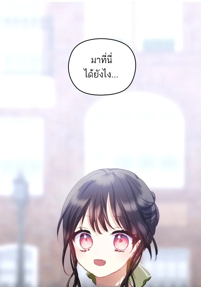 บุตรสาวของดยุกปีศาจ ตอนที่ 102 รูปที่ 70