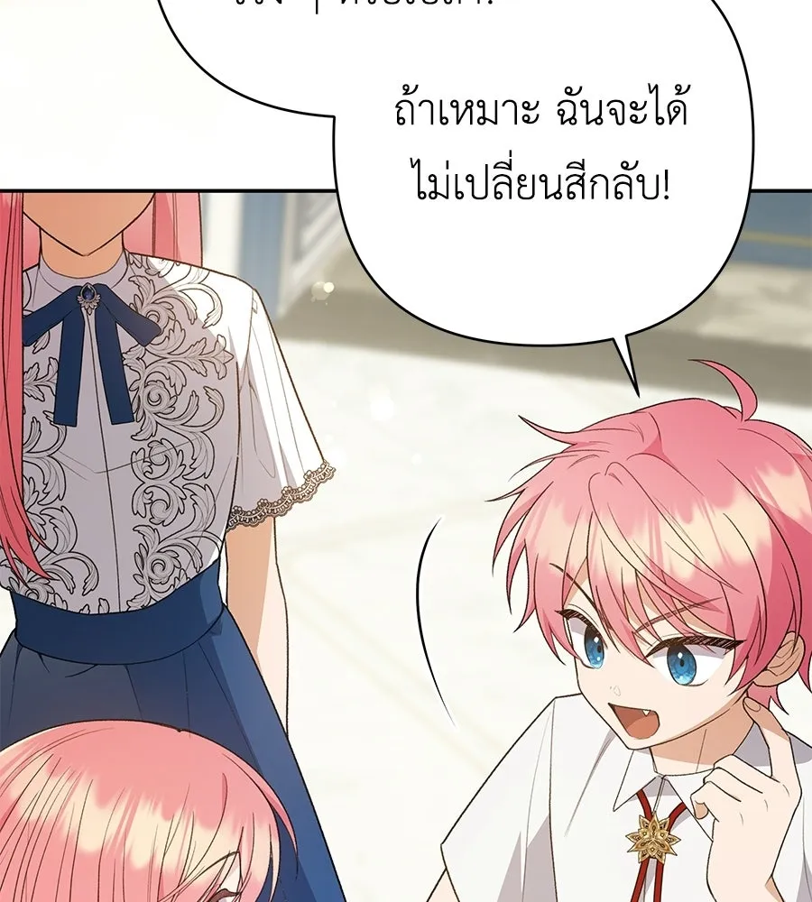 คุณพ่อของหนูคือศัตรูในชาติก่อน ตอนที่ 23 รูปที่ 71