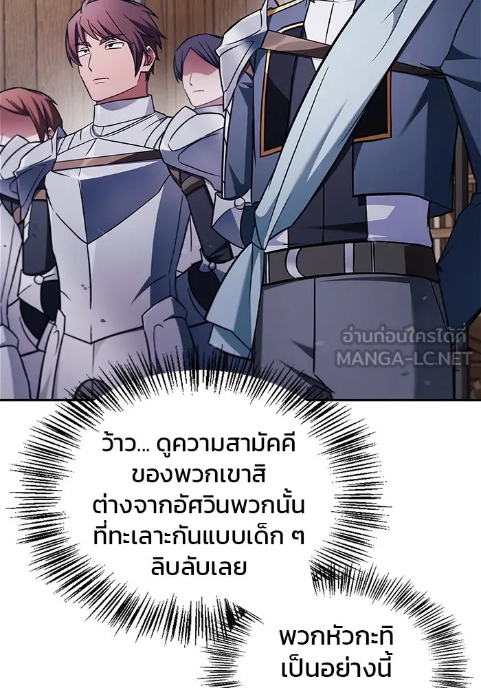 ผมไม่ได้เก่งอย่างที่คิด ตอนที่ 70 รูปที่ 150