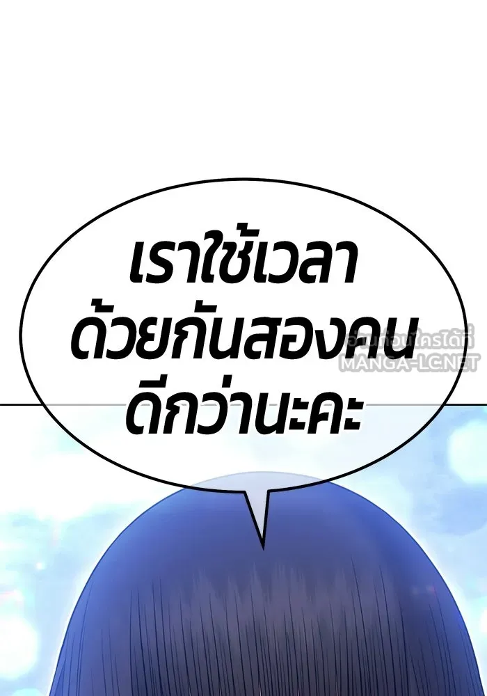 +99 ท่อนไม้พร้อมบวก ตอนที่ 119 ฮันซารัง (2) รูปที่ 93