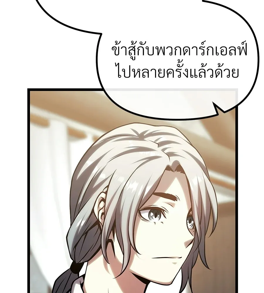 จอมเวทคนเลี้ยงแกะ ตอนที่ 28 รูปที่ 31