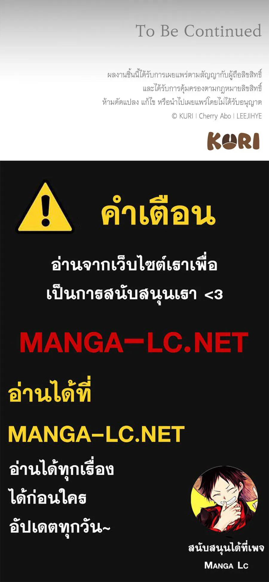 สัญญารักฉบับสุดท้าย ตอนที่ 14 รูปที่ 158