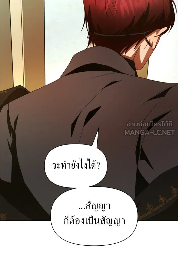 ชิงชีวิตพลิกลิขิตชะตา ตอนที่ 54 คนที่คุณต้องการ รูปที่ 60