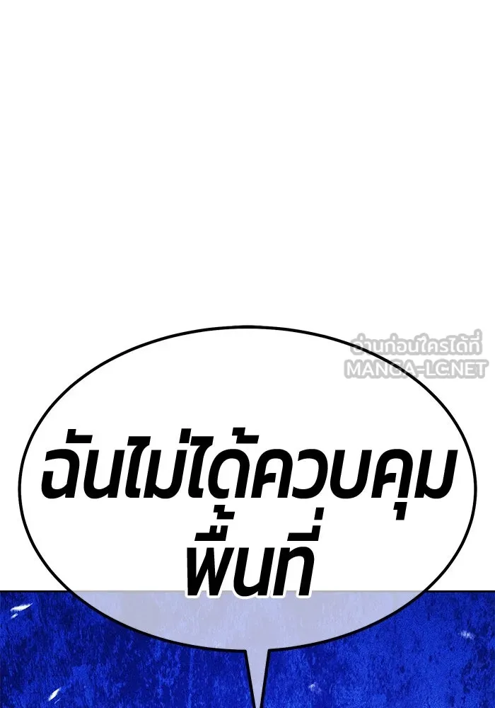 +99 ท่อนไม้พร้อมบวก ตอนที่ 62 ดิเมนชันอีตเตอร์ (10) รูปที่ 192