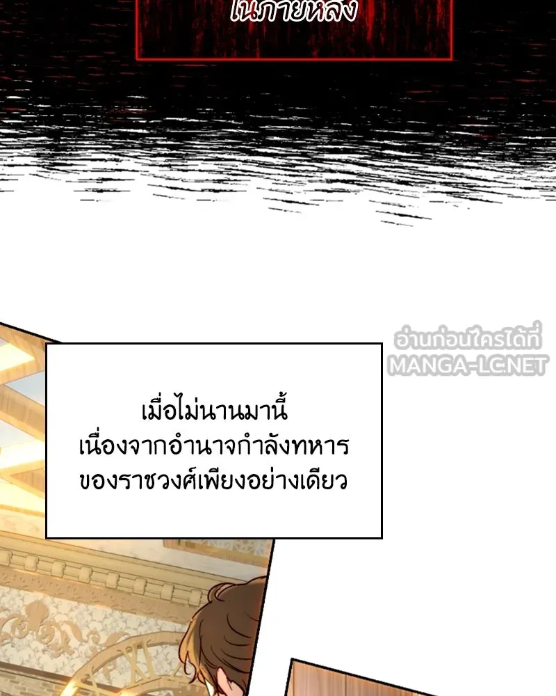 เจ้าหญิงคลั่งแห่งวังหลวง ตอนที่ 46 รูปที่ 12