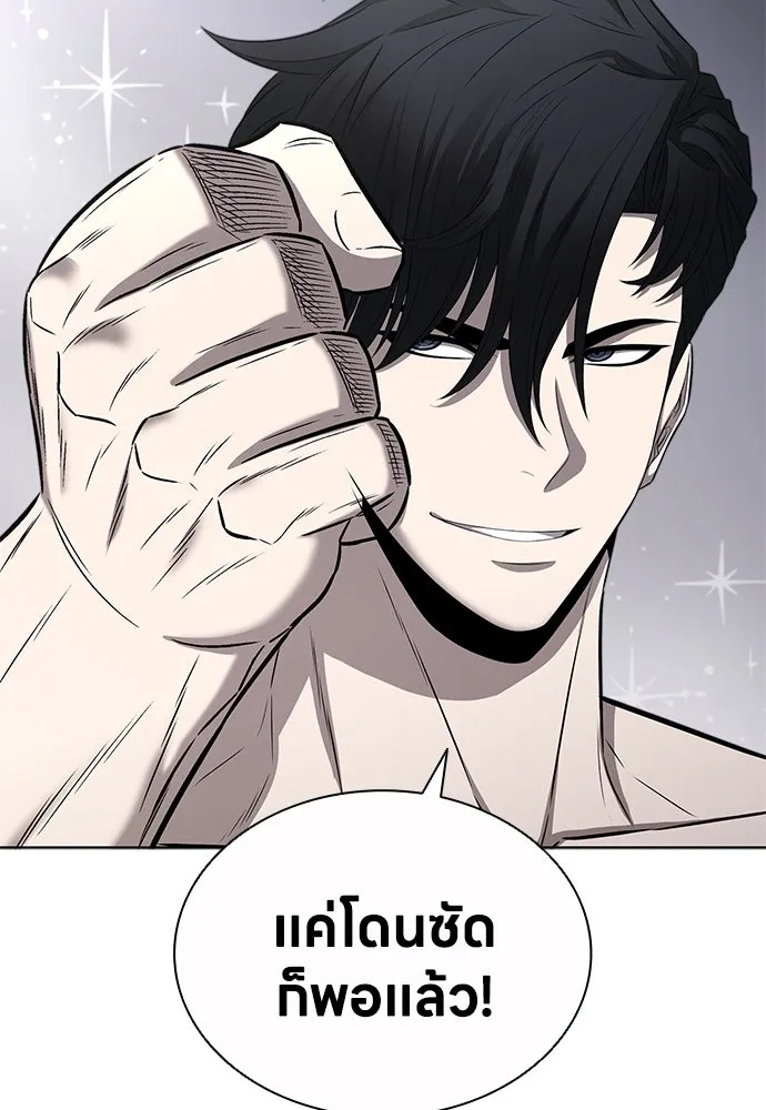 อัยการสายโหด ตอนที่ 38 รูปที่ 52