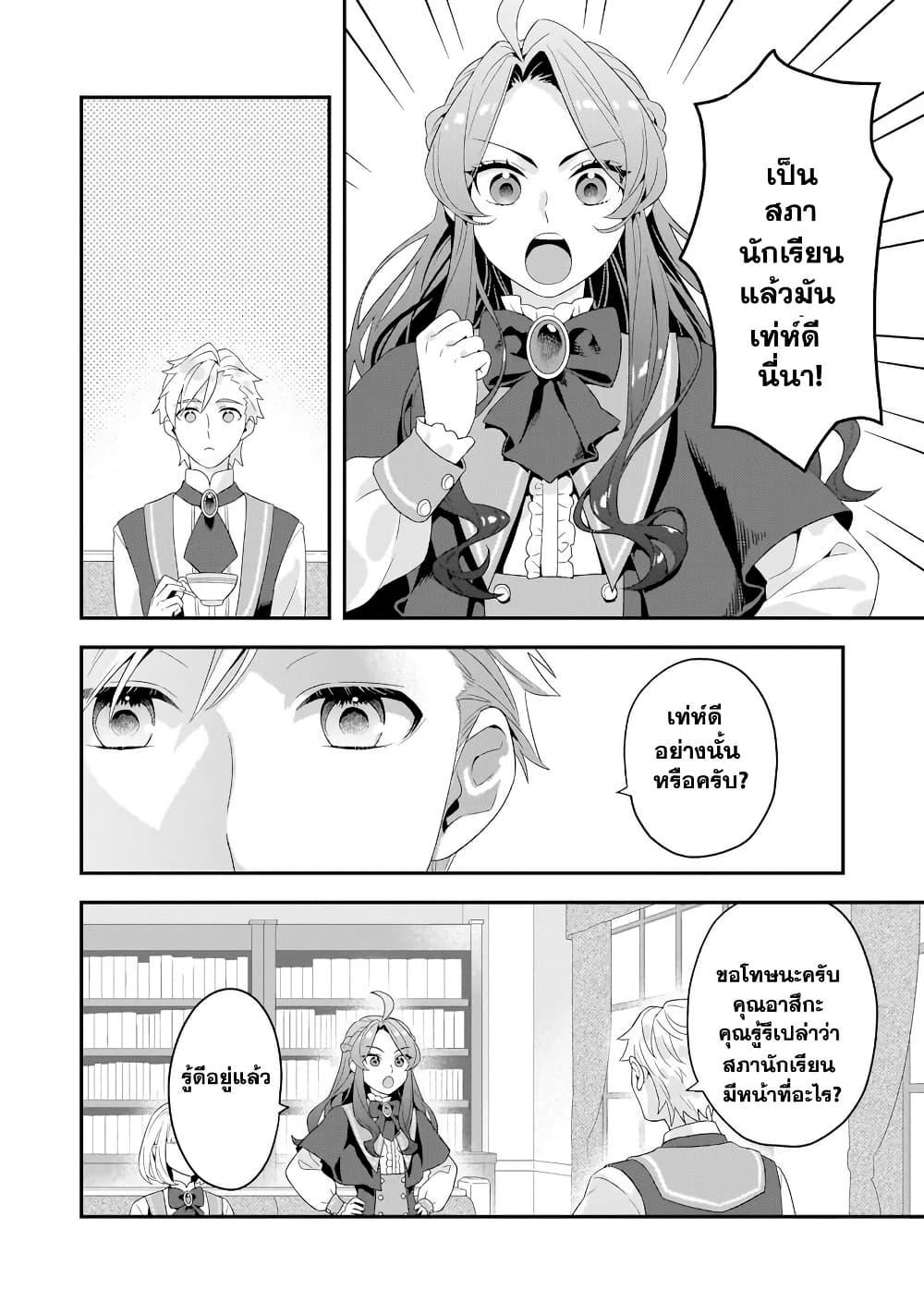 Manga-lc-com อ่านมังงะ อ่านการ์ตูน ออนไลน์ ฟรี Akuyaku Reijou, Ore ตอนที่ 1 2 3 4 5 6 7 8 9 10 11 12 13 14 ฟรี ไม่มีโฆษณา Manga-lc - อ่าน มังงะ อ่าน การ์ตูน ออนไลน์ อ่านมังงะ ฟรี
