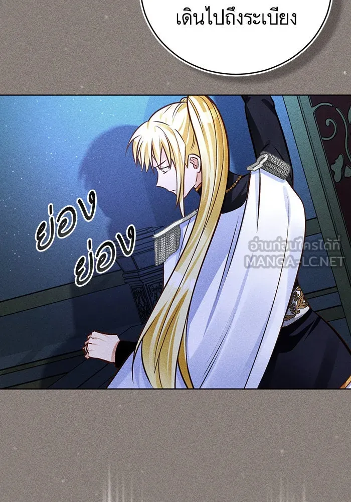 บุตรีดยุกขอไม่แต่งงานbrกับหนุ่มในฝัน ตอนที่ 70 รูปที่ 12