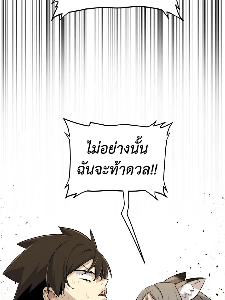 Overpowered Sword ตอนที่ ตอนที่ 124 รูปที่ 35