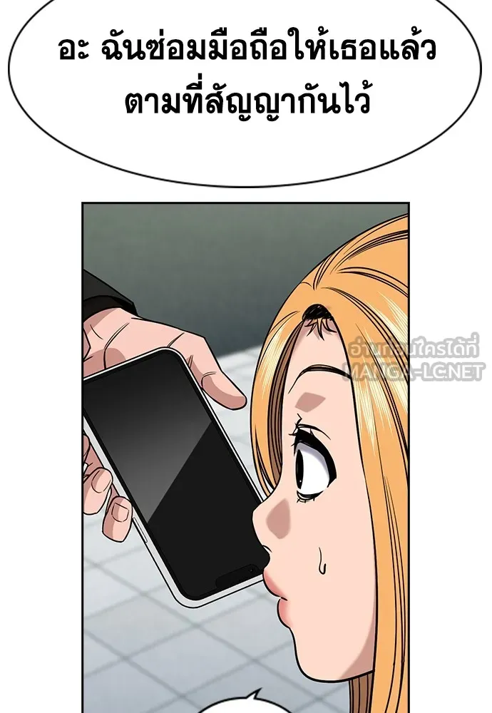 การศึกษาที่แท้จริง ตอนที่ 154 รูปที่ 69