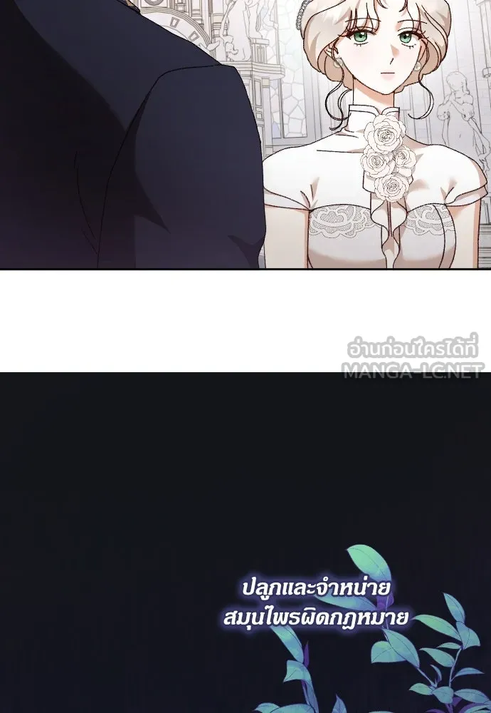 แด่ใจที่ไร้รัก ตอนที่ 24 รูปที่ 15