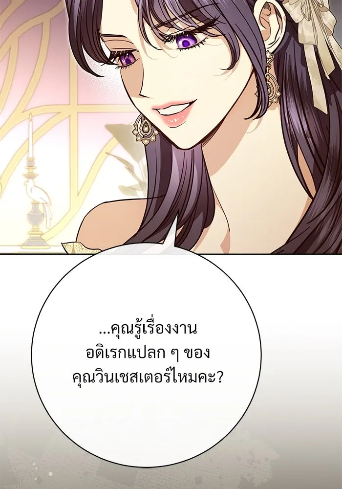 แด่ชู้รักของสามี ตอนที่ 63 รูปที่ 86