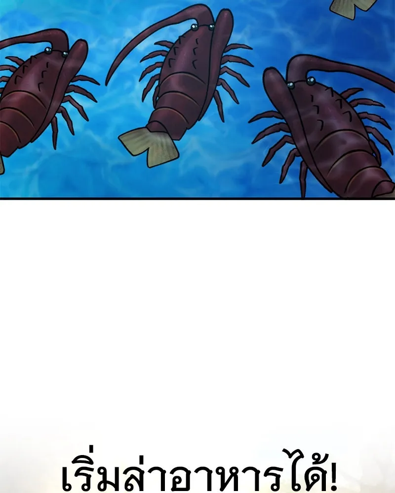 ปลูกผักพิชิตหอคอย ตอนที่ 37 รูปที่ 179