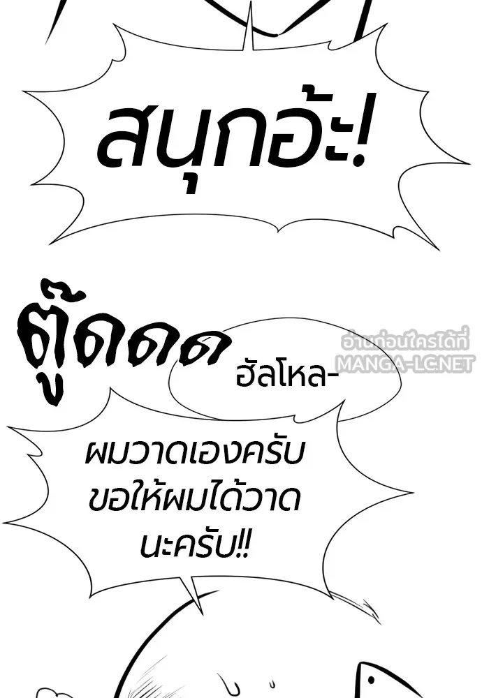 ยอดสถาปนิกผู้พิทักษ์อาณาจักร ตอนที่ ตอนพิเศษ 2 (นักเขียน kim hyunsoo) รูปที่ 12