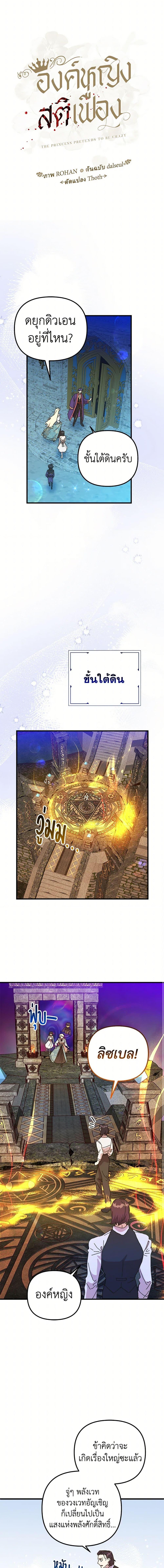 Manga-lc-com อ่านมังงะ อ่านการ์ตูน ออนไลน์ ฟรี The Princess Pretends to Be Crazy ตอนที่ 1 2 3 4 5 6 7 8 9 10 11 12 13 14 ฟรี ไม่มีโฆษณา Manga-lc - อ่าน มังงะ อ่าน การ์ตูน ออนไลน์ อ่านมังงะ ฟรี