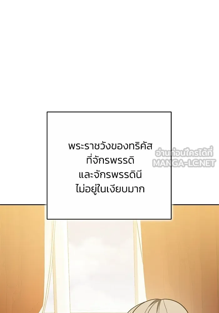 ย้อนเวลาพลิกชะตาทายาท ตอนที่ 87 รูปที่ 102