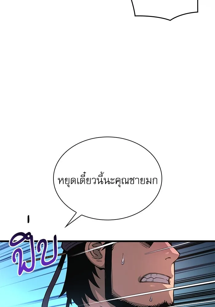 ลับลางลวง ตอนที่ 29 การเสียสละ รูปที่ 10
