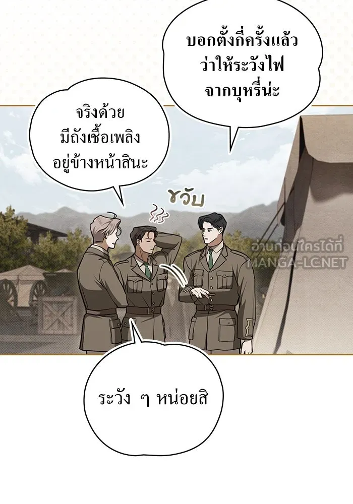 กู้ชีวิตลิขิตท่านเอิร์ล ตอนที่ 23 รูปที่ 12