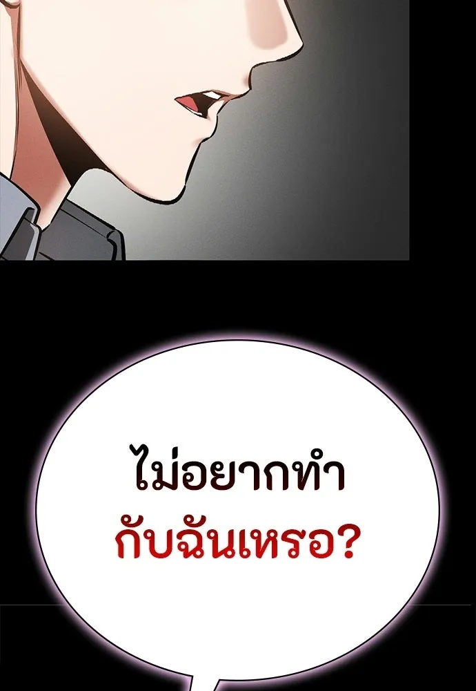 มือสังหารพันธุ์อมตะ ตอนที่ 90 รูปที่ 25