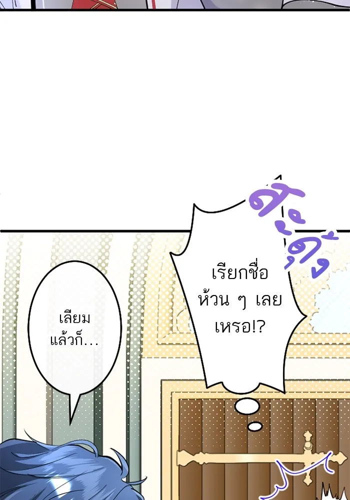 คุณหนูย้อนเวลามาเป็นอัศวิน ตอนที่ 54 รูปที่ 23