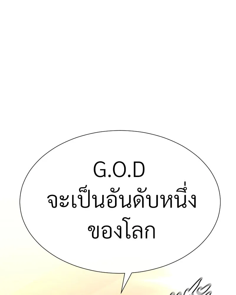 Level One Dreamersbrผู้ชนะรักนี้ต้องเป็น ตอนที่ 49 รูปที่ 31