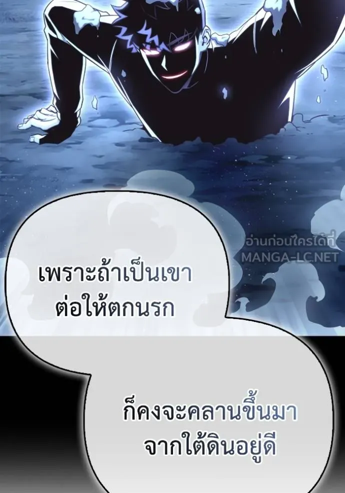 เกมของยอดมนุษย์ ตอนที่ 141 รูปที่ 44