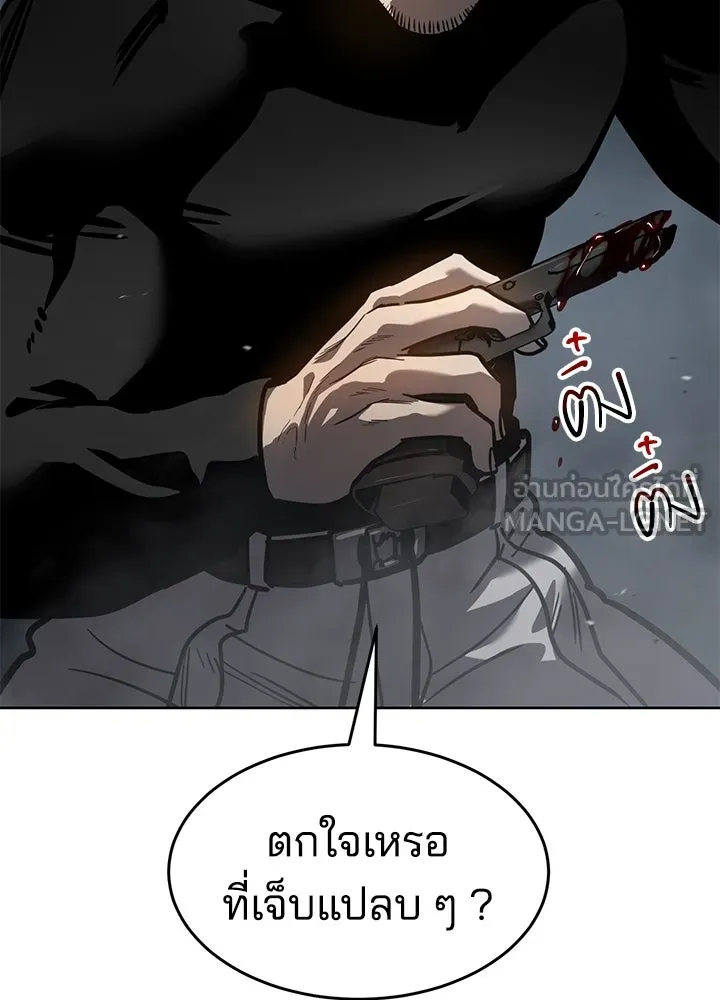 กฎเหล็กบ้านสายลับ ตอนที่ 13 รูปที่ 117