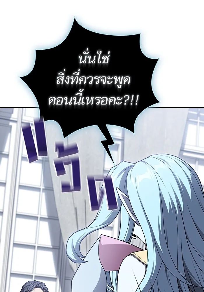 ผู้เล่นขั้นเทพแห่งหอคอยฝึกสอน ตอนที่ 204 รูปที่ 103