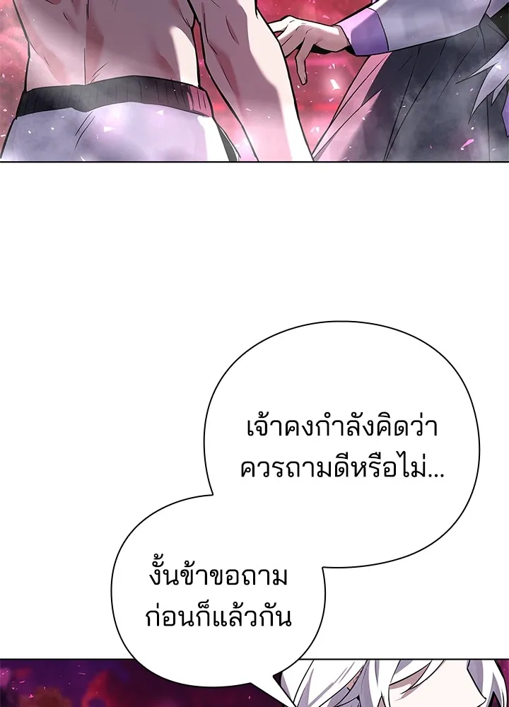 คืนแห่งโทแกบี ตอนที่ 2 รูปที่ 203