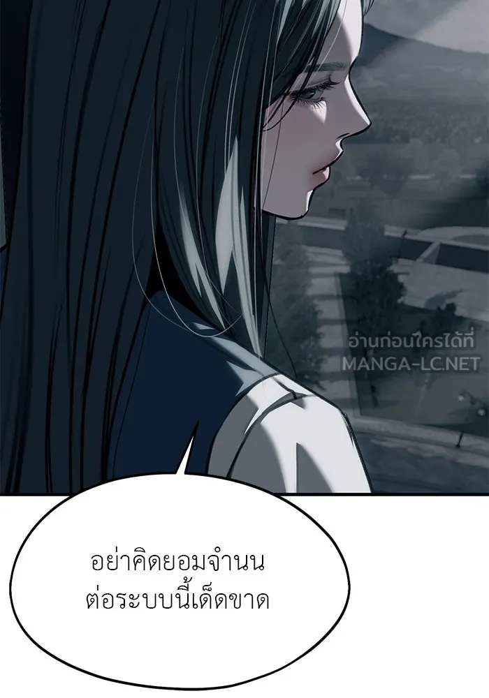 ปฏิบัติการลับบุกโรงเรียนไฮโซ ตอนที่ 107 รูปที่ 63