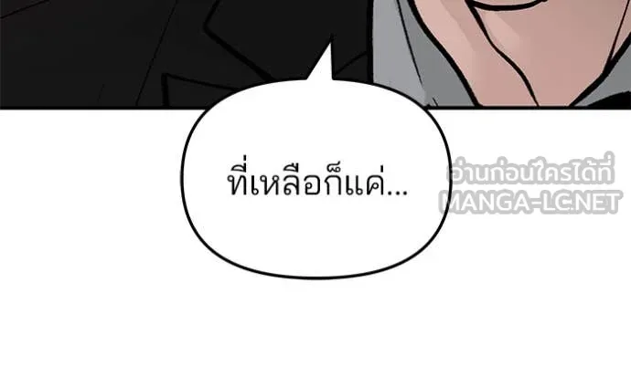 เลวฟาดเลว ตอนที่ 164 รูปที่ 155